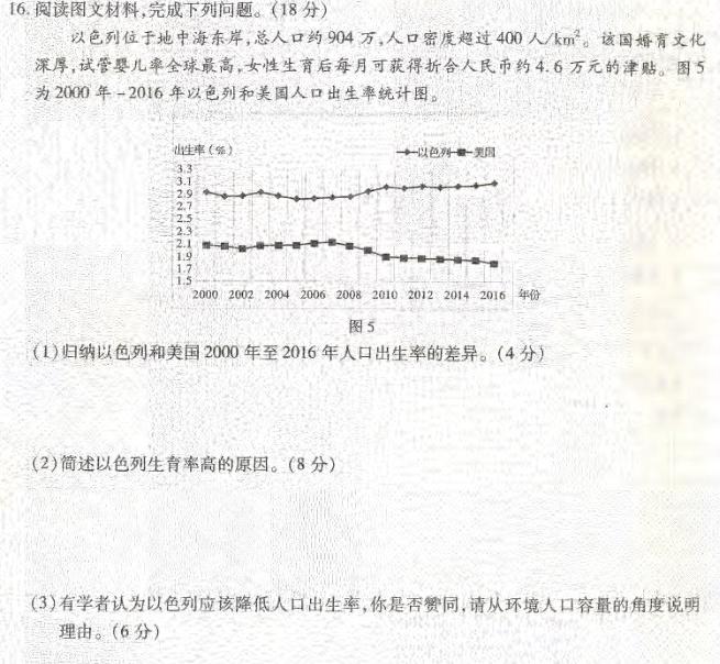 黑龙江2023~2024学年度下学期高一4月月考试卷(241698D)地理试卷l
