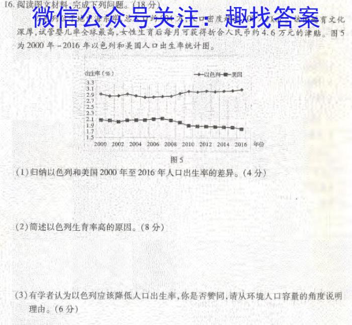 [今日更新]晋文源 山西省2024年中考考前适应性训练试题地理h