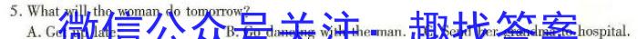 河南省2026届河南名校联盟12月考试英语