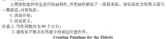 金科大联考·山西省2024届高三11月联考英语