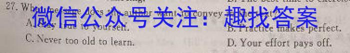 2023-2024学年重庆市高一考试12月联考(24-190A)英语