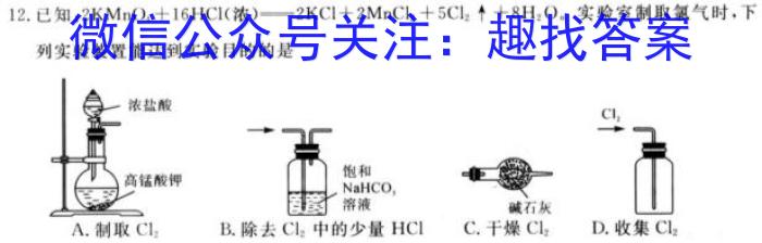 q2023-2024学年辽宁省高三试卷11月联考(24-132C)化学