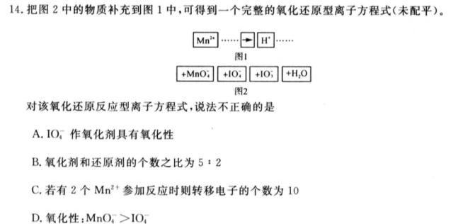 【热荐】九师联盟 2024届高三12月质量检测L化学