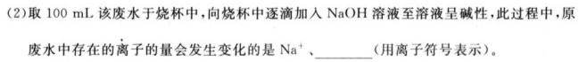 【热荐】［独家授权］安徽省2023-2024学年九年级上学期教学质量调研三化学