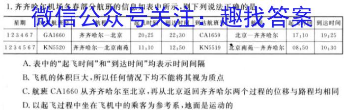 甘肃省2023-2024学年高一检测(24-180A)物理`