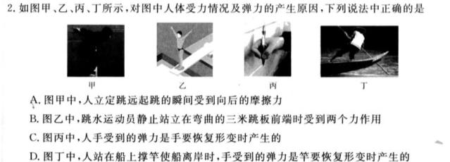 [今日更新]安徽省2023-2024学年八年级上学期教学质量调研(12月).物理试卷答案