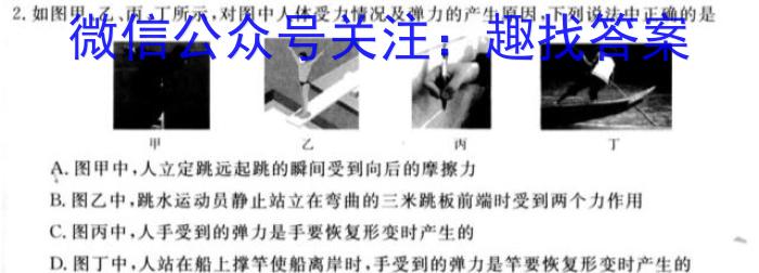 内蒙古2023-2024学年度高一年级上学期11月期中联考物理试卷答案