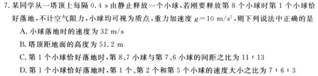 [今日更新]河北省2023-2024学年高二（上）第三次月考.物理试卷答案