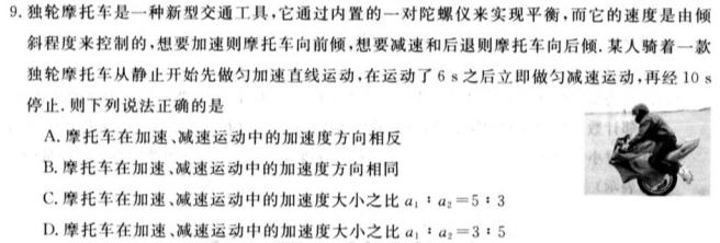 [今日更新]2024年普通高等学校招生全国统一考试（河北）.物理试卷答案