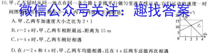 百师联盟·山西省2023-2024学年度高一年级上学期阶段测试卷（二）物理试卷答案