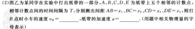 [今日更新]山东省泗水县2023-2024学年第一学期高三年级期中考试.物理试卷答案