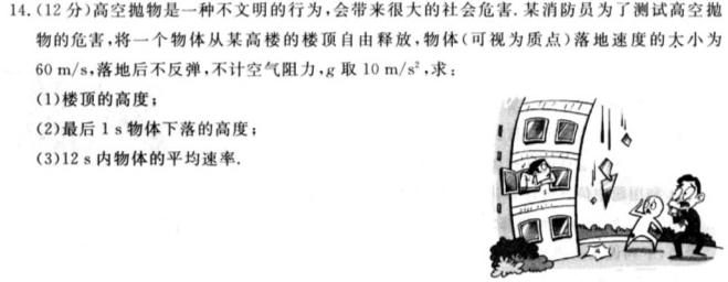 [今日更新]河南省2023-2024学年度第一学期九年级阶段性测试卷（3/4）.物理试卷答案