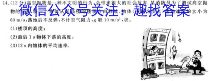 江西省2024届九年级第三次阶段适应性评估物理试题答案