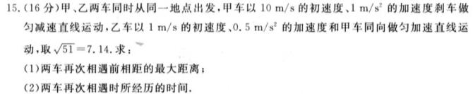 [今日更新]2024届智慧上进 名校学术联盟·高考模拟信息卷押题卷(一)1.物理试卷答案