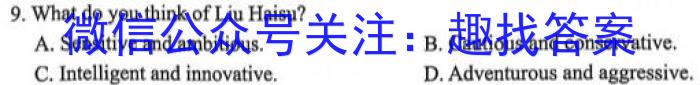 2023学年第一学期浙江省县域教研联盟高三年级模拟考试英语