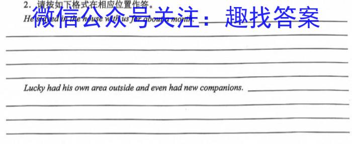 安徽省2023-2024学年九年级（上）全程达标卷·单元达标卷（四）英语