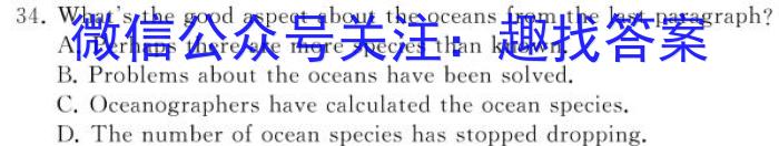 2024届智慧上进 名校学术联盟·高考模拟信息卷押题卷(一)1英语
