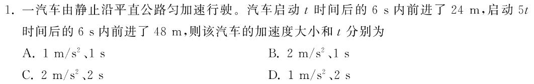 [今日更新]浙江省金丽衢十二校2023学年高三第一次联考(12月).物理试卷答案