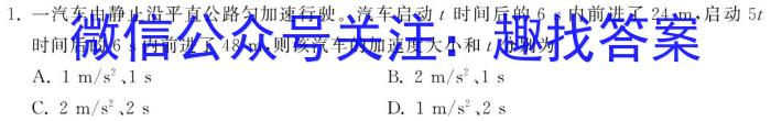 衡中同卷 2023-2024学年度上学期高三年级期中考试f物理