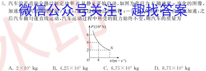 山西省2023-2024学年高一第一学期高中新课程模块期中考试试题(卷)(二)物理试卷答案