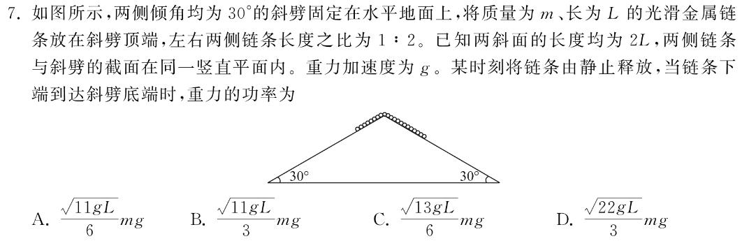 2024届高考模拟卷(三)3物理试题.