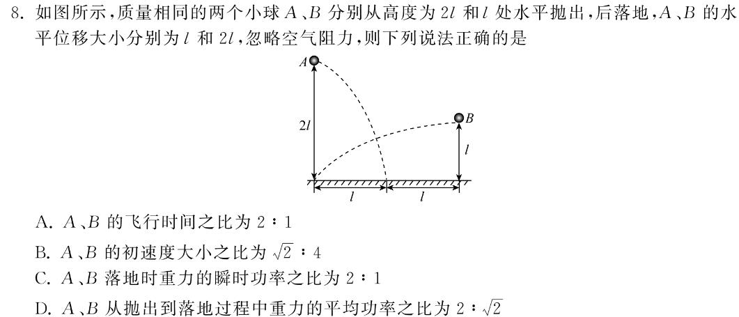 重庆康德2024年普通高等学校招生全国统一考试 高考模拟调研卷(一)物理试题.