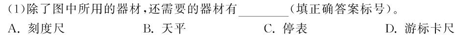 [今日更新]2023-2024学年安徽省八年级上学期阶段性练习(三).物理试卷答案