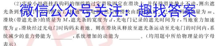 江西省“三新”2023年高一12月份联考（☆）物理试卷答案