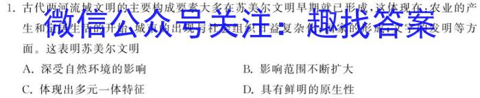 山西省临汾市2023-2024学年第一学期八年级期中教学质量监测&政治