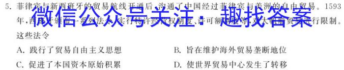 广西省普通高中2024届高三跨市联合适应性训练检测卷（11月）历史