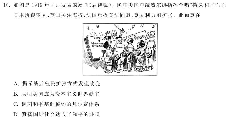 [今日更新]［贵州大联考］贵州省2023-2024学年度高二年级上学期11月联考历史试卷答案