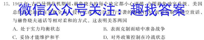 江西省2024届赣州经开区八年级期中考试历史