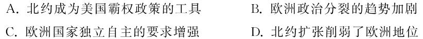 ［贵州大联考］贵州省2024届高三年级上学期11月联考历史