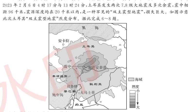 江西省2023-2024学年度高一年级上学期11月期中联考地理试卷l