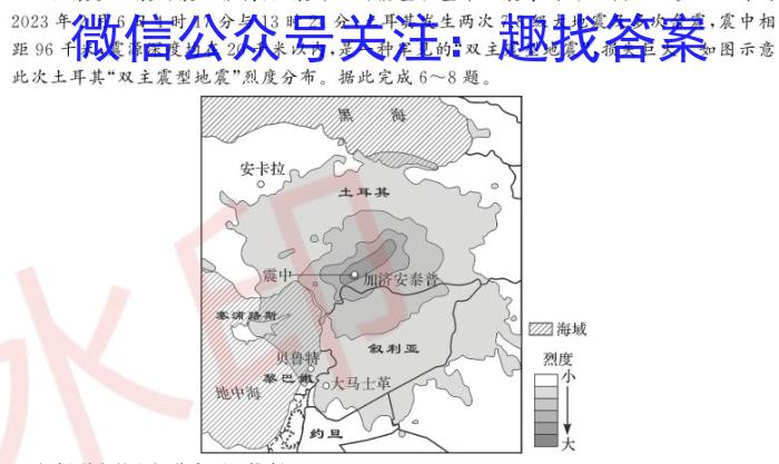 [今日更新]甘肃省2024年中考全仿真模拟试题(LN5)地理h