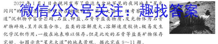 [今日更新]2024届浙江省中考模拟卷(三)地理h