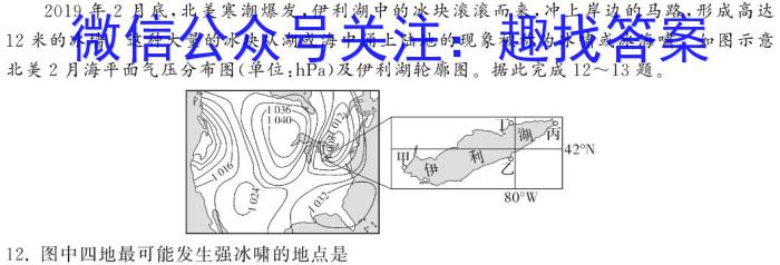 2024届山东省四月联考调考(24-411C)&政治