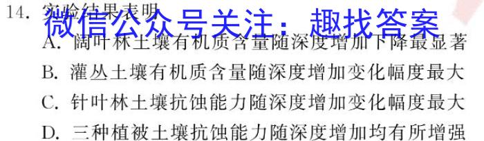 中考必杀技2024年山西省初中学业水平考试A卷地理试卷答案