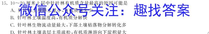 [今日更新]河南省2024届高三3月联考（算盘）地理h