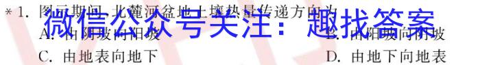 [今日更新]2024届江西省初中学业水平评估(四)4地理h