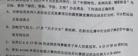 陕西省2023~2024学年度八年级教学素养测评(三) 3L R-SX物理试题.