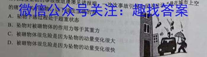 全国名校大联考·2023~2024学年高三第四次联考(月考)XGK物理试题答案