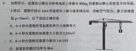 安徽省安庆市潜山市2023-2024学年第一学期九年级第二次质量检物理试题.