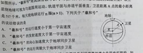 [今日更新]云南省2023-2024学年度高一年级上学期12月联考.物理试卷答案