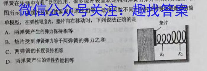 江西省“三新”协同教研共同体2023年12月份联合考试（高一）物理试卷答案