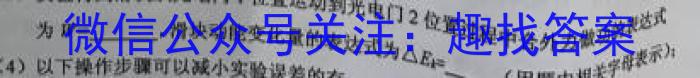 河北省2023~2024学年度八年级上学期阶段评估(二) 3L R-HEBl物理