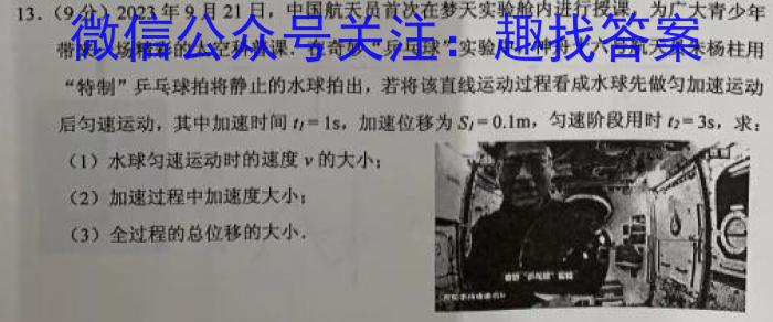 安徽省蚌埠市2023-2024学年第一学期九年级蚌埠G5教研联盟期中考试物理`