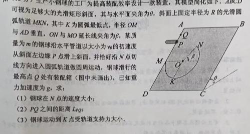 [今日更新]重庆缙云教育联盟·重庆市2024高考第零次诊断性检测.物理试卷答案