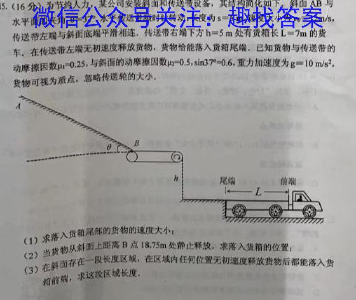 江西省2024届七年级第三次阶段适应性评估 R-PGZX A-JX物理试卷答案