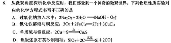 1山西省太原市2023-2024学年第一学期七年级期中学业诊断（11月）化学试卷答案